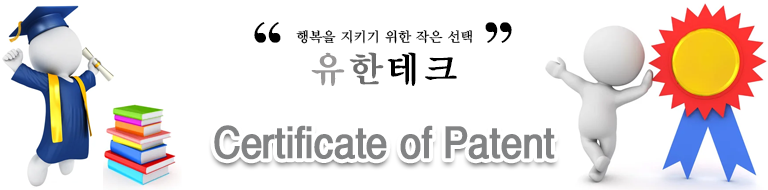 특허인증